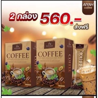 AIYAHไอยา กาแฟผัก ลดหิว ( เซท 2กล่อง )