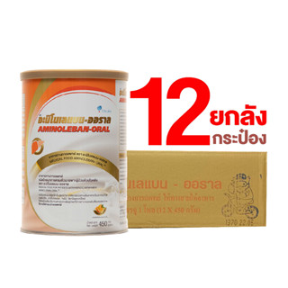 อะมิโนเลแบน-ออราล (Aminoleban-Oral) อาหารเสริมเฉพาะผู้ป่วยด้วยโรคตับ 450 g. ยกลัง 12 กระป๋อง