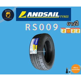 LANDSAIL รุ่น RS009 ยางปี 2022-2023 🔥195/55 R15  195/50 R15 195/55R1 205/45R17 205/50R15  ( ราคาต่อ 1 เส้น) แถมจุ๊บฟรี