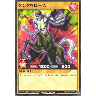 [Konami] [Yu-Gi-Oh! Rush Duel] Mystic Roastman RD/KP06-JP005