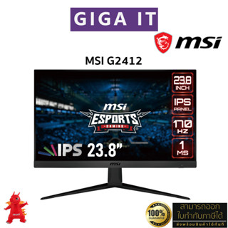 MSI Gaming Monitor รุ่น G2412 23.8" (FHD, IPS,  DP, HDMI) 170Hz, 1MS ประกันศูนย์ 3 ปี