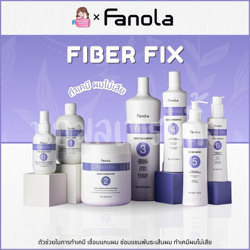 Fanola Fiber Fix เชื่อมแกนผม No.1,2,3,4,5,6 Bond Fixer / Connector / Shampoo / Mask / Leave-in ทำเคมีผมไม่เสีย