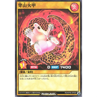 [Konami] [Yu-Gi-Oh! Rush Duel] Grilled Pangolin RD/KP06-JP009