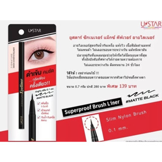 Ustar Zignature Maxx Cover Eyeliner #Matte Black - ยูสตาร์ ซิกเนเจอร์ แม็กซ์ คัฟเวอร์ อายไลเนอร์ สี #แมทท์ แบล็ค