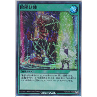 [Konami] [Yu-Gi-Oh! Rush Duel] Talismanic Seal Array RD/KP06-JP053 Super Rare