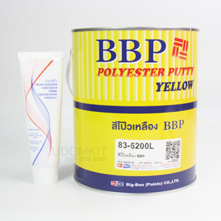 ฺฺBBP สีโป๊วเหลือง โป๊วเหลือง สีโป้ว โป๊วบาง 83-6200 ขนาดแกลลอน / Udomkit พร้อมส่ง ส่งไว