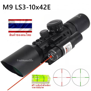 กล้องM9 3-10x42E (รหัสF102)
