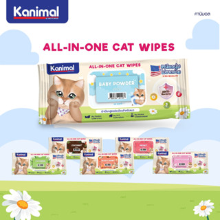 Kanimal Cat Wipes ทิชชู่เปียกแมว ผ้าเปียกเช็ดตัว 100 แผ่น มี 3กลิ่น (ทิชชู่เปียกแมว ผ้าเปียก เช็ดตัวแมว คานิมอล)