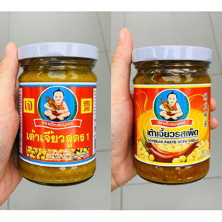 เต้าเจี้ยว Soy Bean paste ตรา เด็กสมบูรณ์ Yan Wal Yun ขนาด 245g เครื่องปรุงรส ซอส เต้าเจี้ยวสูตร 1 เต้าเจี้ยวรสเผ็ด