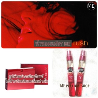 น้ำหอม Rush ( รัช 1 ขวดสีแดง) ใส่โค้ดลดได้อีกนะคะ