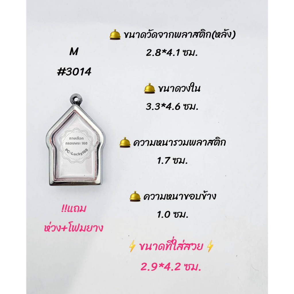 M074,M075,M3014 ตลับพระ/กรอบพระสเตนเลสเรียบ รูปที่ 3