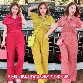 Laces  set set2ชิ้น เสื้อแขนสั้นคอปกผ้าลายฉลุลูกไม้+กางเกงขายาวเข้าชุด ชุดใส่งานบวช ชุดแฟนนาค งานตามหา