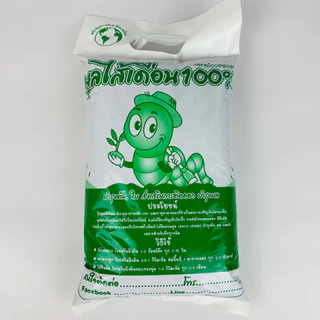 New✨มูลไส้เดือนแท้ 100% 1 กิโลเต็ม!! Organic ปลอดสารเคมี ไม่ผสมดิน ปุ๋ยคอก ดิน วัสดุปลูก D11