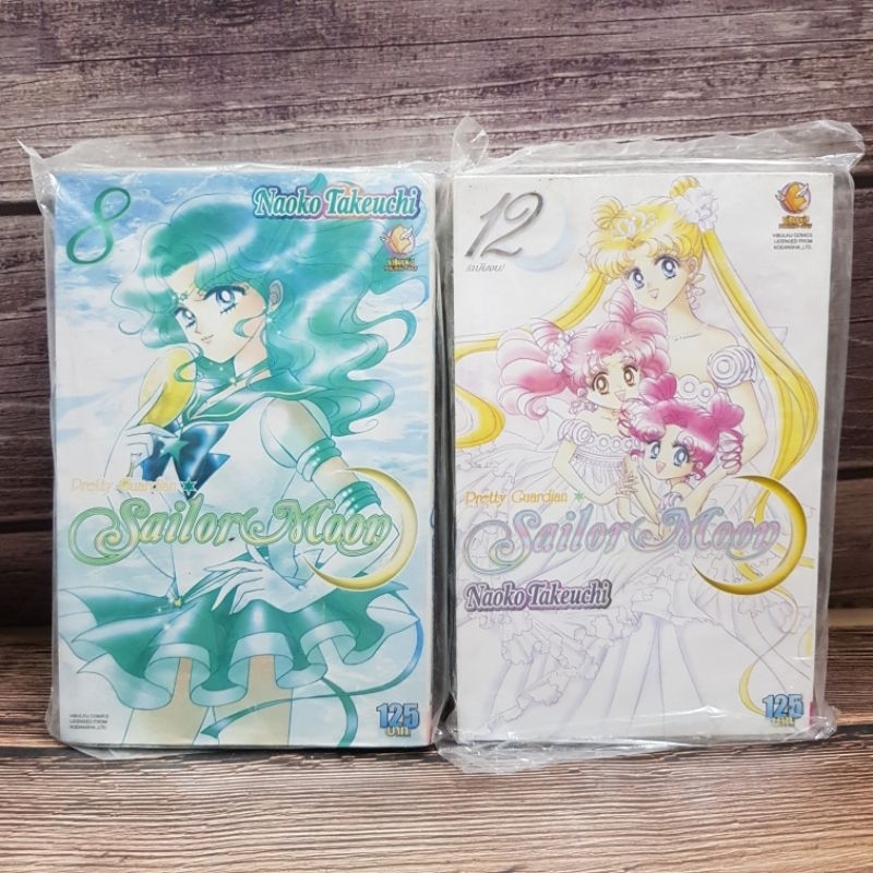 Sailor Moon Pretty Guardian8 12 แยกเล่ม มือหนึ่ง พร้อมส่ง