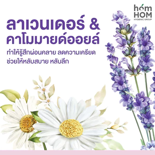 สติกเกอร์หอมแดง (HOMHOM SHALLOT PAD) น้ำมันหอมระเหย 100%🍃 1 กล่อง
