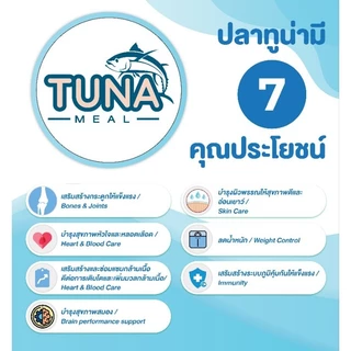 ปลาทูน่าป่นแท้โปรตีน70%ทำจากปลาทูน่าสดเหมาะกับสัตว์ทุกชนิดที่ต้องการโปรตีนสูงสร้างกล้ามเนื้อกระตุ้นเจริญอาหาร