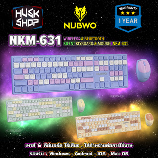 Nubwo NKM-631 Keyboard &amp; Mouse ไร้สาย Dual mode Wireless/Bluetooth แป้นพิมพ์ไร้สาย คีย์บอร์ดและเมาส์ไร้สาย ประกัน 1 ปี