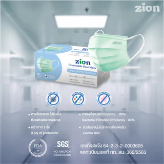 [ 1 กล่อง 50 ชิ้น ] Zion หน้ากาก สีฟ้า สีดำ สีเขียว สีขาว หนา 3 ชั้น