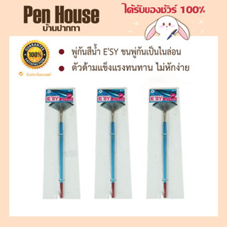 พู่กันใบพัดเบอร์10 ESY  ตัวด้ามแข็งแรงทนทาน ไม่หักง่าย