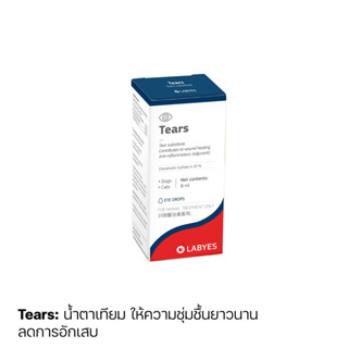 Tears น้ำตาเทียม ให้ความชุ่มชื่น สำหรับ สุนัข แมว ขนาด 8 ml.