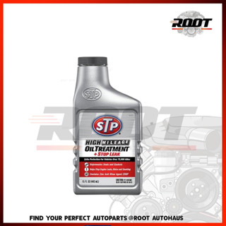 STP High Mileage Oil Treatment + Stop Leak หัวเชื้อน้ำมันเครื่องสุดหยุดการรั่วซึม ราคาต่อ 1 ขวด