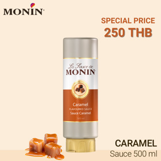 MONIN Caramel Sauce 500ml คาราเมลซอส 500 มิลลิลิตร