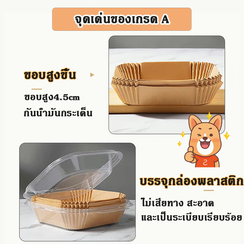 ♻เน้นคุณภาพ กระดาษรองหม้อทอดไร้น้ำมัน ทรงกลม 50แผ่น/100แผ่น แผ่นรองหม้อทอดไร้น้ำมัน บรรจุกล่องพลาสติก หนา ทนความร้อนสูง thumbnail 4
