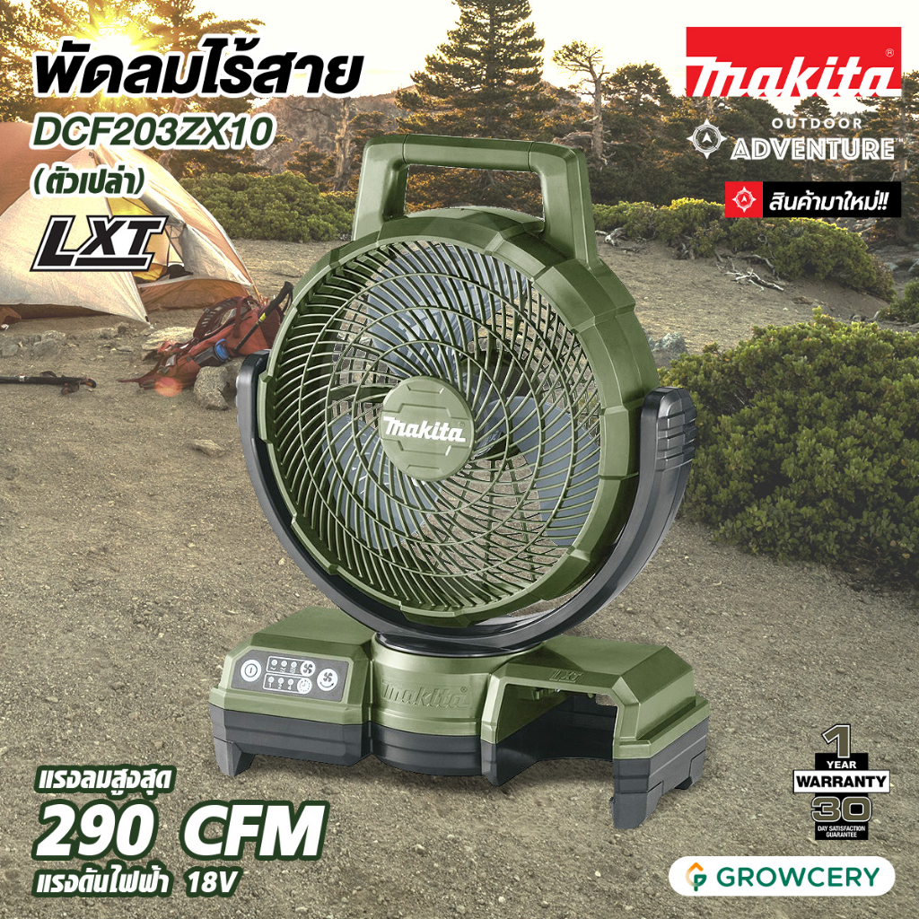 [ศูนย์ไทย] พัดลมไร้สาย 9" แบต 18v 3.0ah ปรับได้ 3 ระดับ MAKITA รุ่น DCF201ZX1O สีโอลีฟ ตัวเปล่า/พร้อ