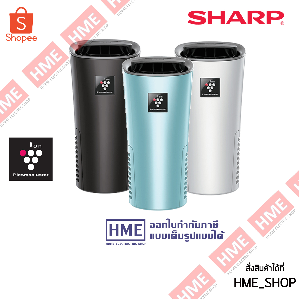 SHARP เครื่องฟอกอากาศในรถยนต์ รุ่น IG-NX2B [HME]