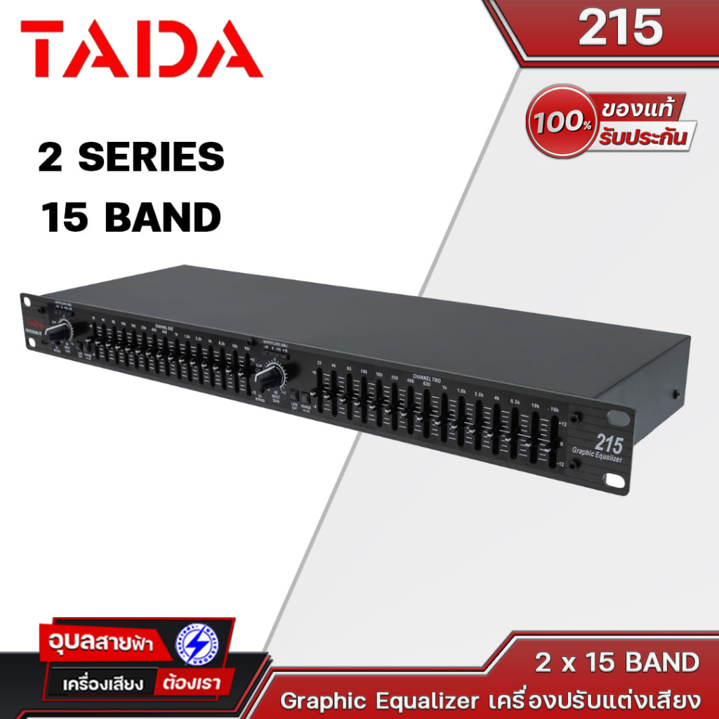 TADA 215XL อิควอไลเซอร์ 2x15 Band Stereo Graphic Equalizer เครื่องปรับแต่งเสียง