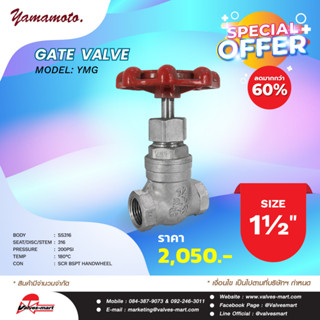 YAMAMOTO YMG GATE VALVE 1-1/2"