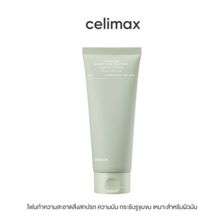 Celimax Ji Woo Gae Baking Soda Deep Pore Foam Cleansing 150ml เซลลีแมกซ์ โฟมทำความสะอาดความมันและสิ่งสกปรก กระชับรูขุมขน