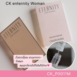 น้ำหอม Calvin Klein Eternity Women EDP 1.2 ml (หัวสเปรย์)