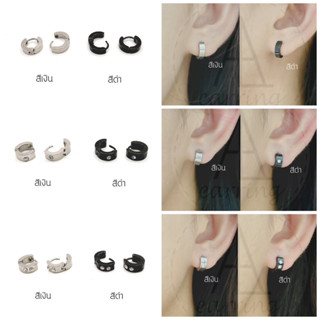 [ราคาต่อ1คู่] ต่างหูห่วงสแตนเลสขนาด1cm(ขอบด้านในวง0.6cm) ก้าน1mm 2สี สีเงินและสีดำ