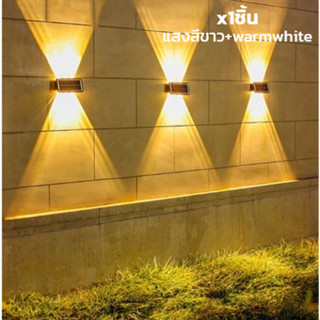 ไฟติดผนังโซล่า กันน้ำกลางแจ้ง Solar Light โคมไฟติดผนัง ไฟติดผนังโซล่าเซลล์ 1ชิ้น 4led 6led สว่างทั้งคืน 8-10ชั่วโมง tham