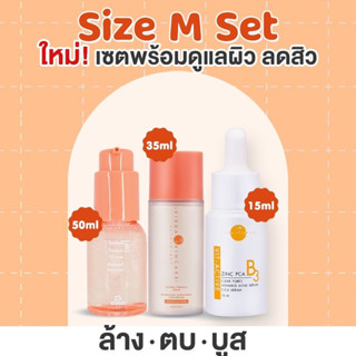 Vikkaskincare เซต ล้าง ตบ บูส (ILife 50 ml + Pico 35 ml + B3 15 ml) เซตรักษาสิว น้ำตบเห็ด เซรั่มลดสิว และเจลล้างหน้า