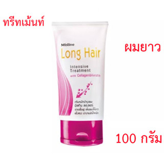 มิสทิน ลอง แฮร์ อินเทนซีฟ ทรีมเม้นท์ บำรุงผม 100 กรัม ครีมนวดผม ครีมหมักผม สำหรับผมยาว