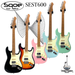กีตาร์ไฟฟ้า คุณภาพดี งานเรียบเนียน |Sqoe SEST-600|Roasted maple |S-S-H |22frets