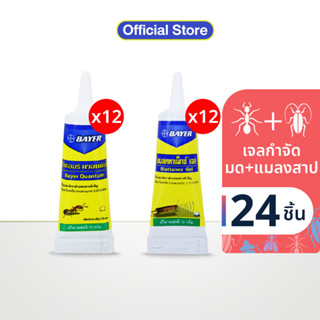 [ชุด] Bayer Quantum เจลกำจัดมด  ควอนตั้ม 12 ชิ้น  +  Blattanex Gel เจลกำจัดแมลงสาบ แบลททาเน็กซ์ เจล  12 ชิ้น