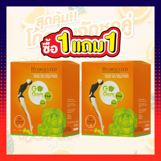 Gogom Detox อาหารเสริม โกกอม ไฟเบอร์ ดีท็อกซ์ 2กล่อง ท้องผูก เคลียร์ลำไส้ ไม่ปวดบิด คล่อง โล่ง