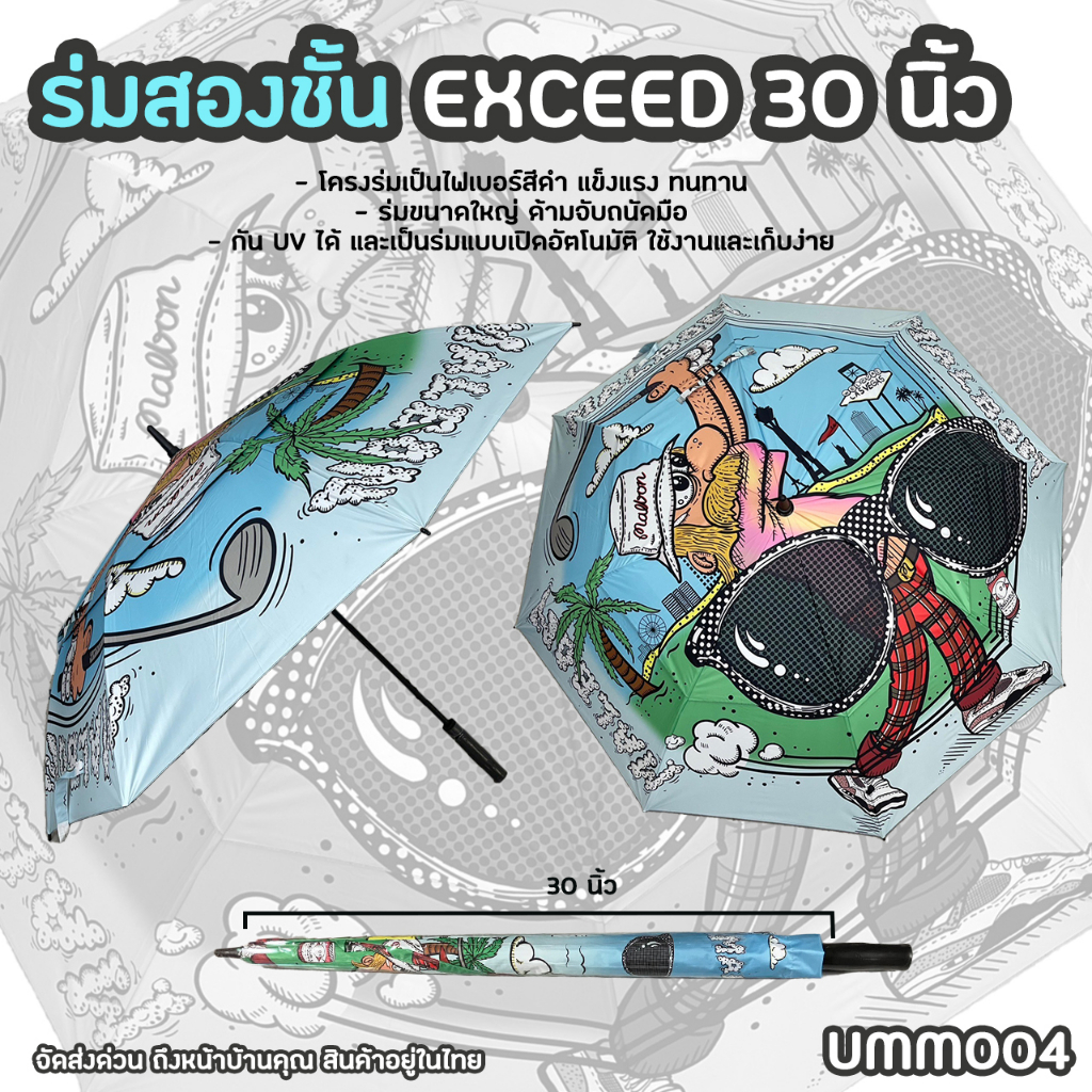 ร่มกอล์ฟกันแดด MB in lasvegas ขนาด 30'' และ 34'' (UMM004) 30/34 inches MB Golf Umbrella