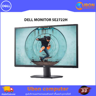 DELL MONITOR SE2722H 27inch VA FHD (1920 x 1080) 75Hz ประกันศูนย์ DELL 3 ปี