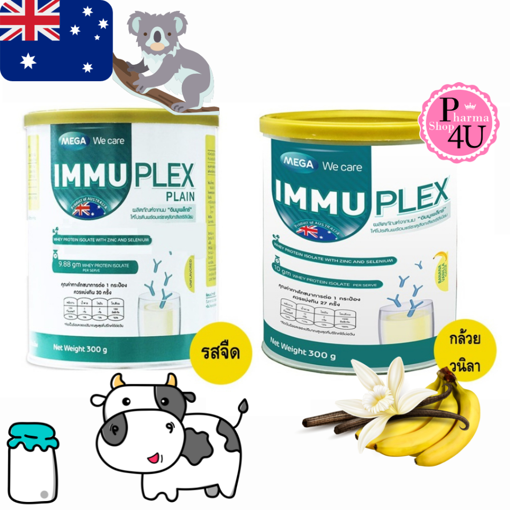 Mega we care Immuplex Plain 300g อิมมูเพล็กซ์ แพลน สูตรใหม่ไม่มีรสชาติ โปรตีนผู้ป่วย