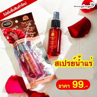 สเปรย์น้ำเเร่กุหลาบ 🌹🌹 กุหลาบบัลแกเรีย  M.Chue Rose Water Mist 30 ml.