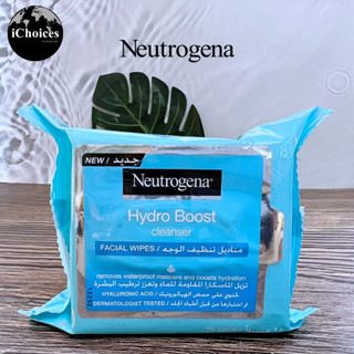 [Neutrogena] Hydro Boost Makeup Remover Wipes &amp; Face Cleansing Towelettes 25 Wipes แผ่นเช็ดหน้า แผ่นเช็ดเครื่องสำอาง