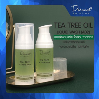 Tea Tree Oil Liquid Wash (50 g) เจลใสล้างหน้า สำหรับผู้ที่มี สิว สูตรอ่อนโยน