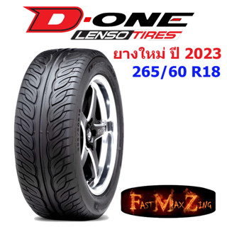 ยางปี 2023 Lenso D-ONE 265/60 R18 ยางซิ่ง ยางขอบ18 ยางรถยนต์ ยางใหม่