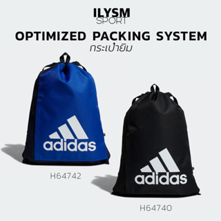 กระเป๋ายิม อาดิดาส กระเป๋าหูรูด ใส่รองเท้า เสื้อผ้า แท้100%!!! Adidas OPTIMIZED PACKING SYSTEM (H64740/H64742)