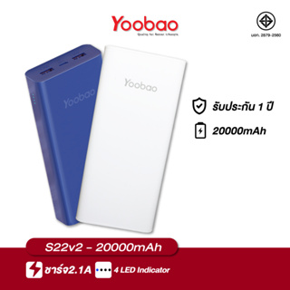 Yoobao S22-V2 Powerbank 20000mAh ชาร์จไฟ 2.1A