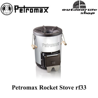 Petromax Rocket Stove rf33 เตาสนาม